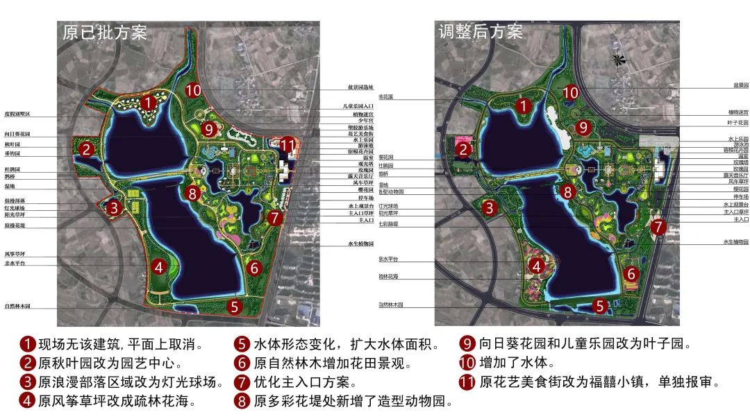 滁州花博园项目规划调整,取消原度假别墅区