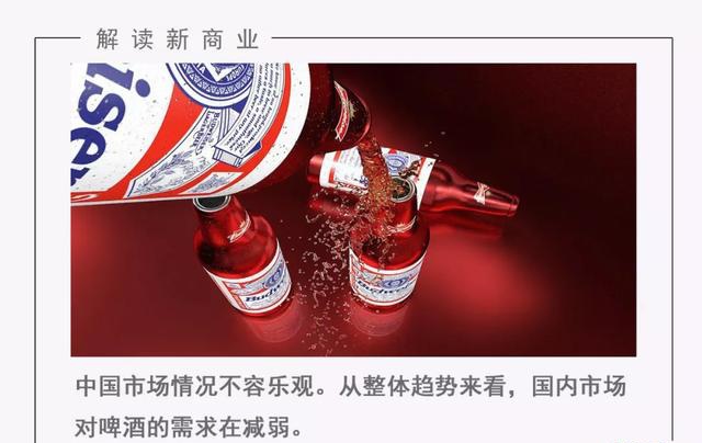 急骤降温?突然疫情下百威啤酒再陷业绩困境