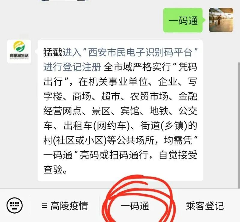 在高陵,一码通突然变色,我该怎么"绿ta"