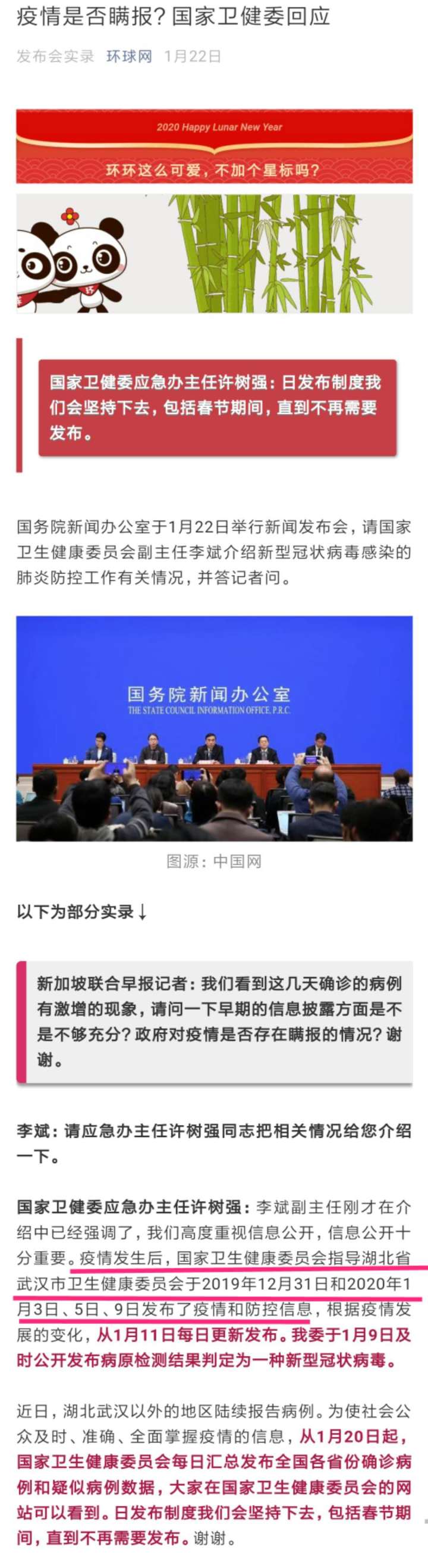 华生，你确信你听说的都是事实吗？