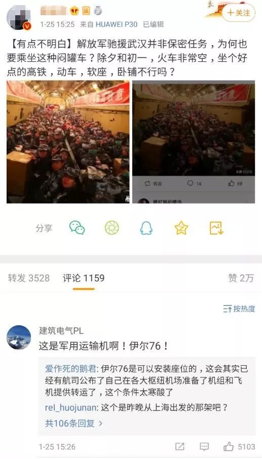 如何应对“新冠病毒肺炎”谣言战？从军事角度建议