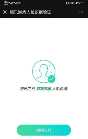 腾讯会员充值