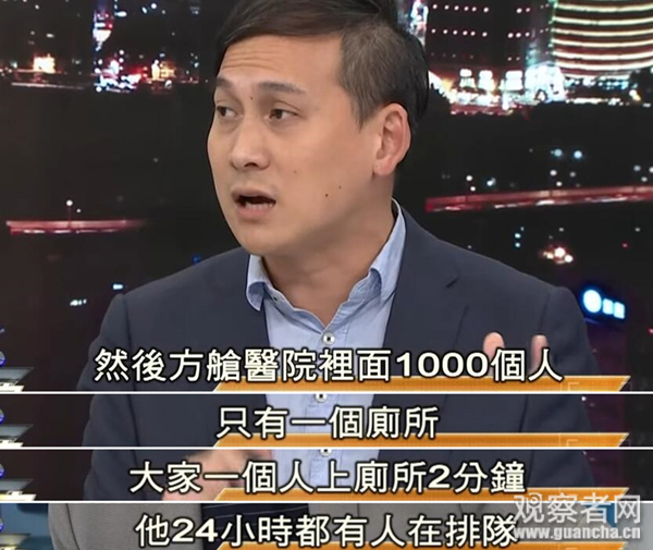 不择手段诋毁大陆抗疫，台知名节目令人“智息”