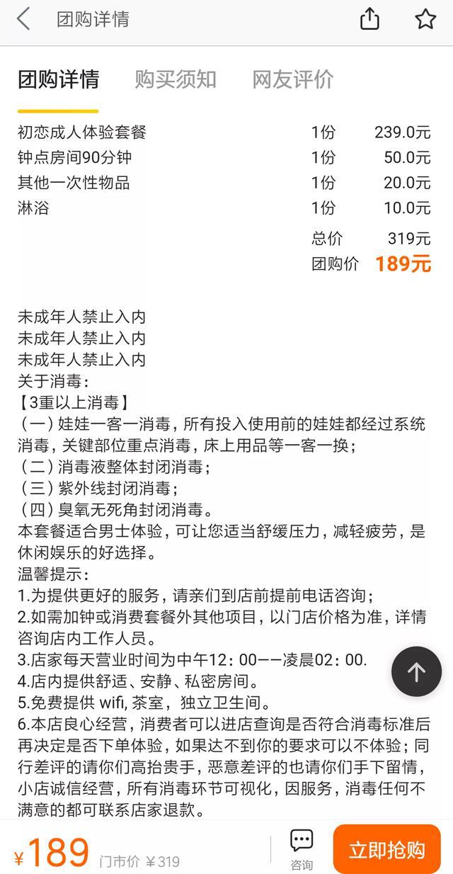 桂林出现硅胶娃娃成人体验馆价格曝光