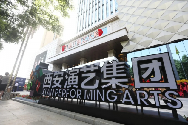 将在省市各级宣传文化部门及曲江新区的大力支持下,西安演艺集团的
