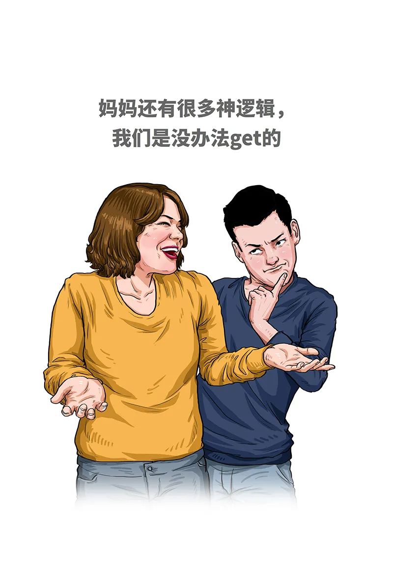 你！肯定是你妈亲生的?