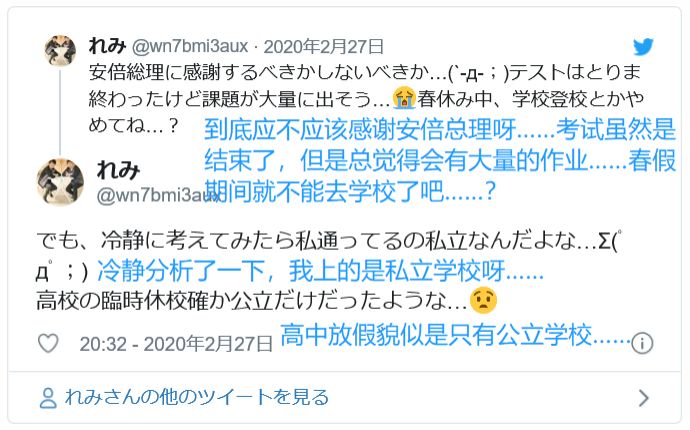 学校停课了，闲不住的日本学生们上街玩去了