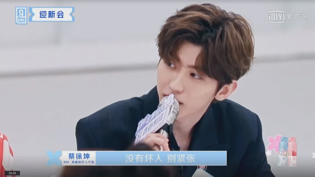 那些曾经骂蔡徐坤"娘"的人,现在都真香了