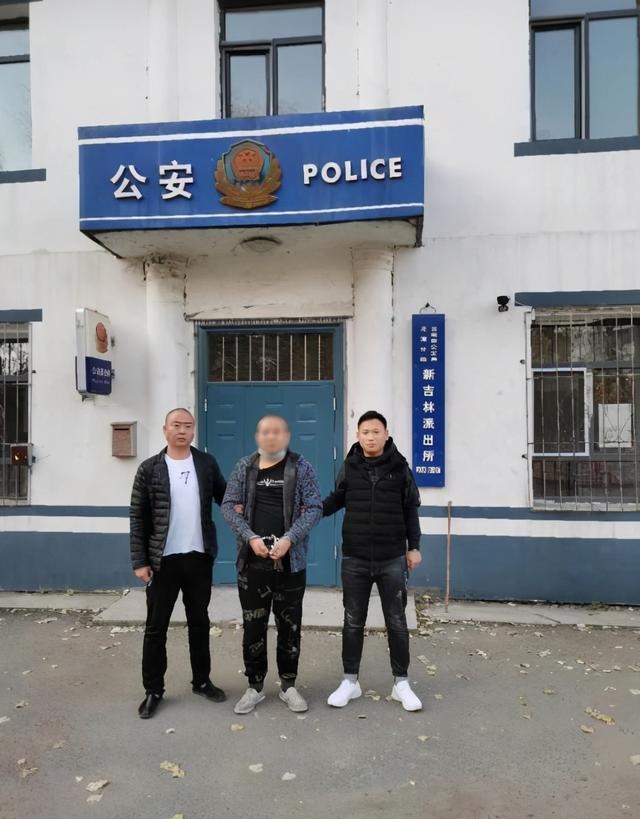 千里追逃!吉林市上网通缉的在逃人员被抓