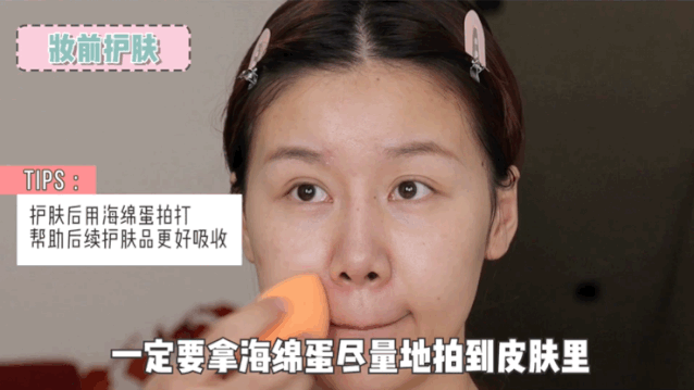 基础护肤后继续用舌型刷上妆前乳,老师用的是 hourglass的柔纱矿物质