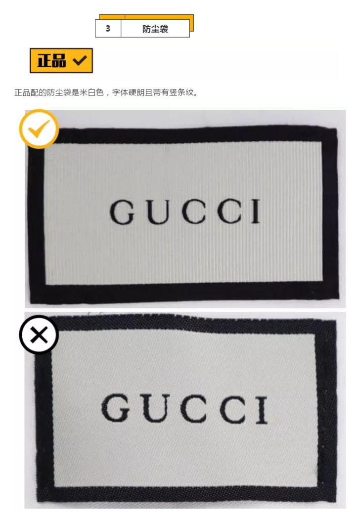 包神奢侈品鉴定丨gucci marmont相机包及小黑标进阶鉴定分析