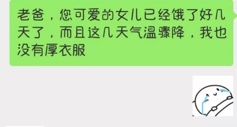 二十多岁因疫情失业的我，该如何开口找父母要钱