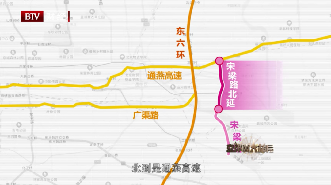 东六环入地改造完之后,可以贯通副中心各组团之间11条东西向城市道路.