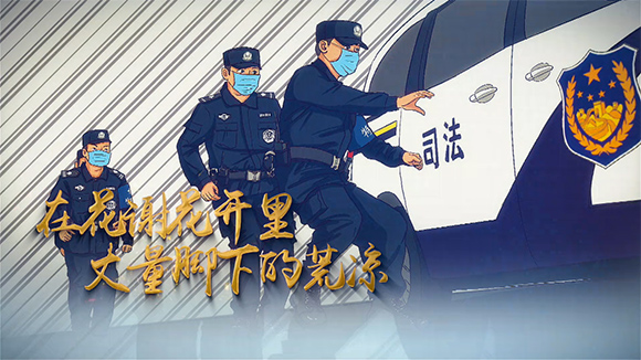 誓言无悔!原创动漫歌曲带你感受狱警抗击疫情故事