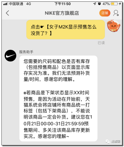 光火！我双11只想买个打折商品，你们却想要我死