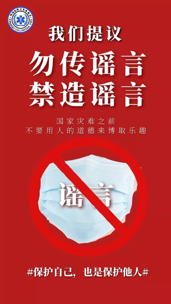 如何应对“新冠病毒肺炎”谣言战？从军事角度建议