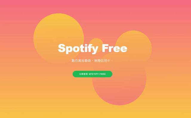 音乐 广告 歌曲 网易 条款 会员 app spotify vip 虾米