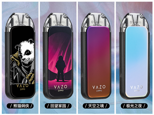 zippo旗下电子烟品牌vazo:让一部分人先酷起来