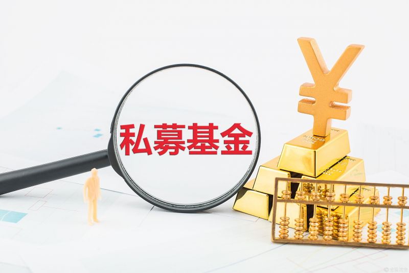 私募行业监管的"扶优限劣"不断升级,引导私募行业向规范化,精细化的