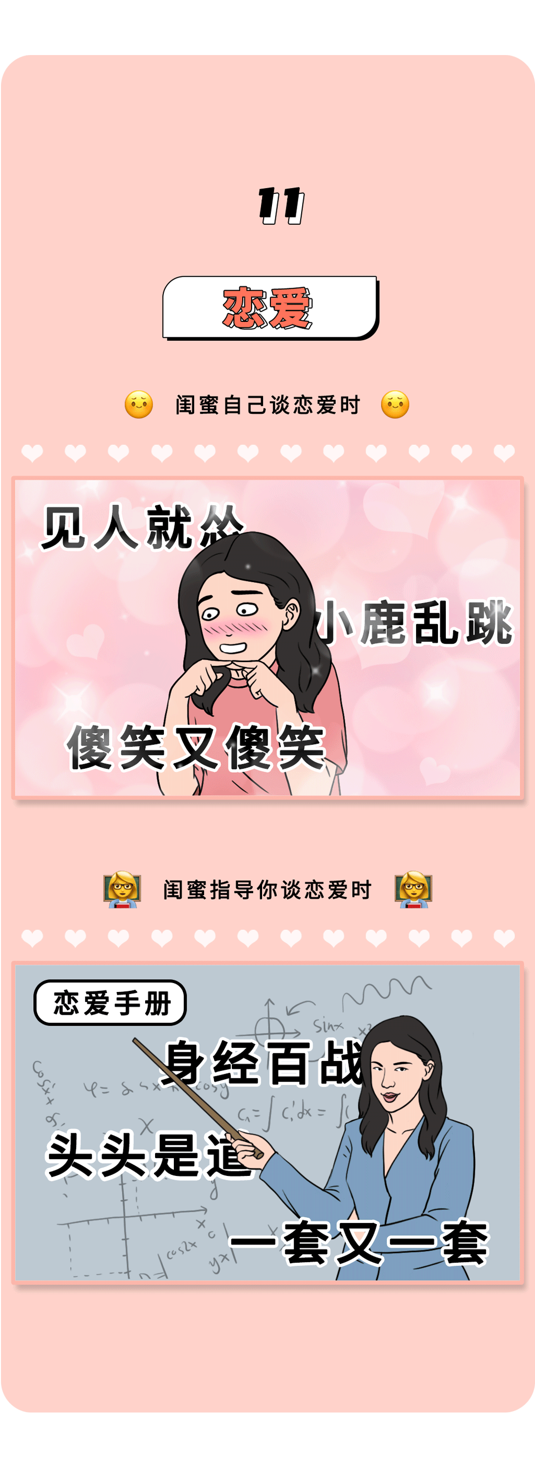 女生和闺蜜之间能有多少不为人知的小秘密
