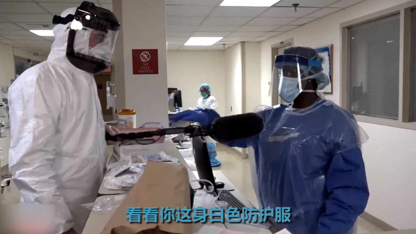 美国记者穿防护服采访穿垃圾袋的护士 护士:想要你这样的装备