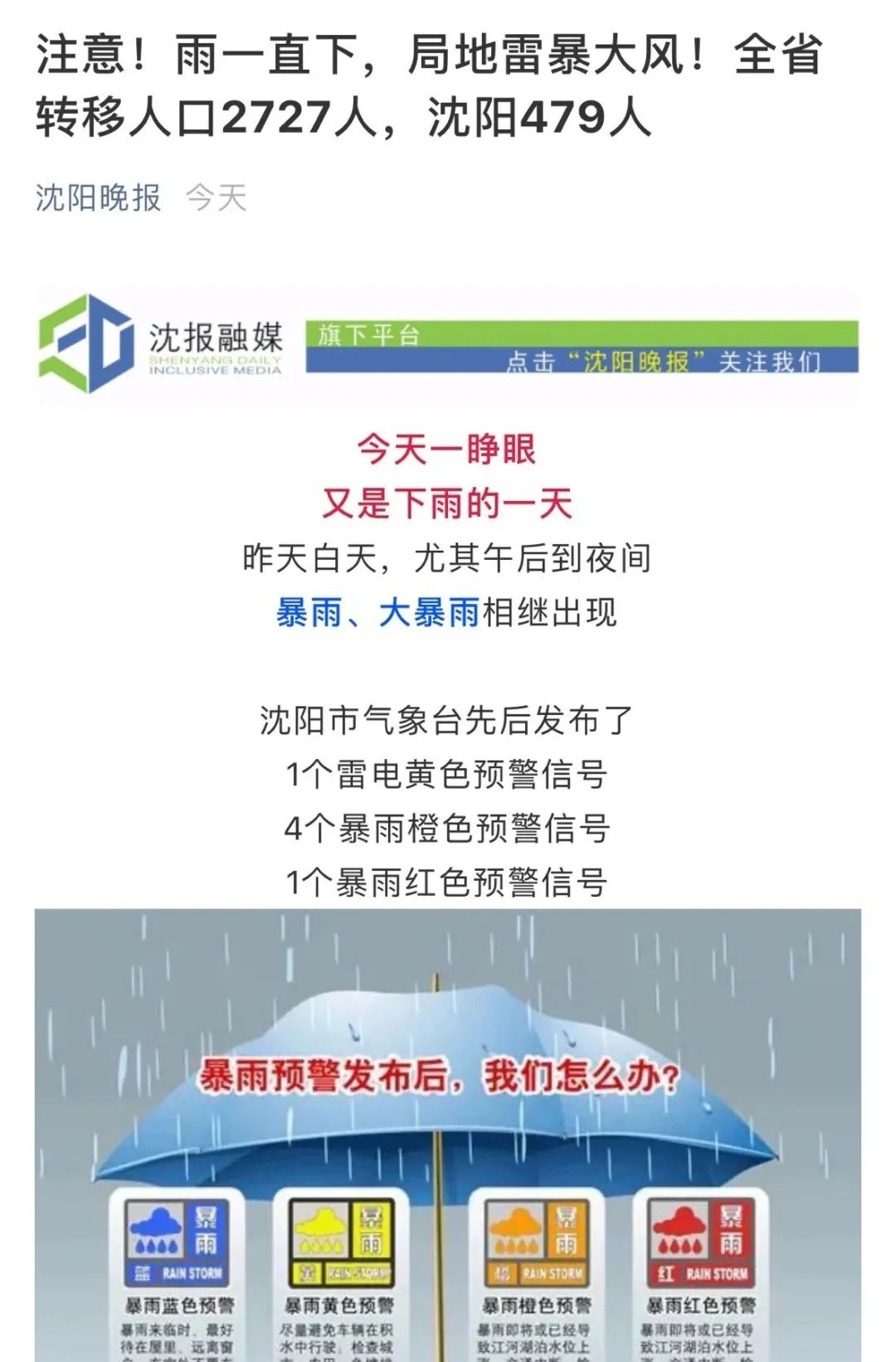 辽阳电竞下注与沈阳市交界发生51级地震 专家称仍有余震