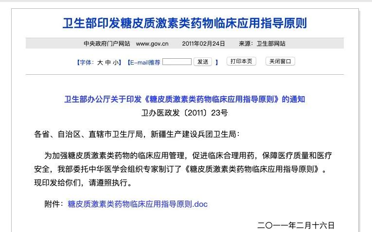 新冠肺炎激素使用之争：有非典前车之鉴该不该再用