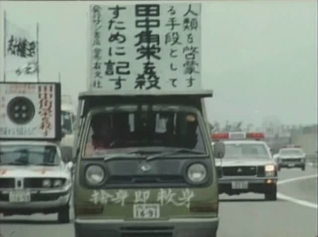 袭击天皇的男人