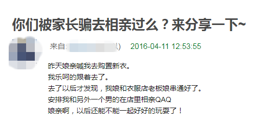 招婿看理财 什么条件才是爸妈眼中的最佳结婚对象