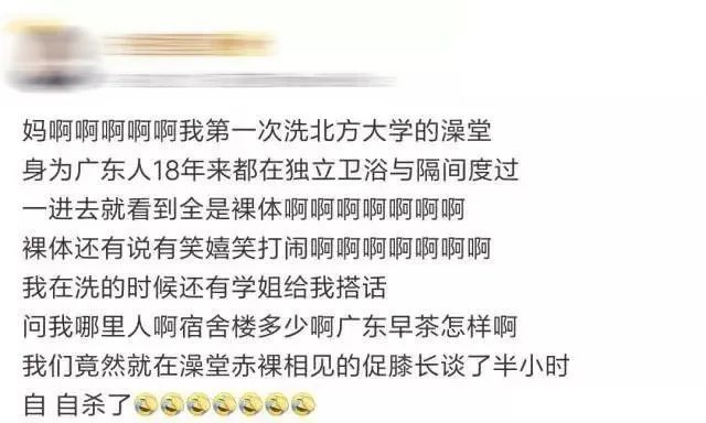 我再也不敢在北方洗澡了