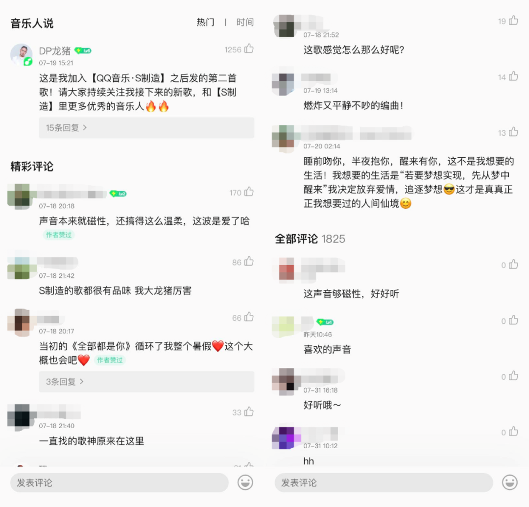 qq音乐「s制造」下半场:多元音乐向阳生长