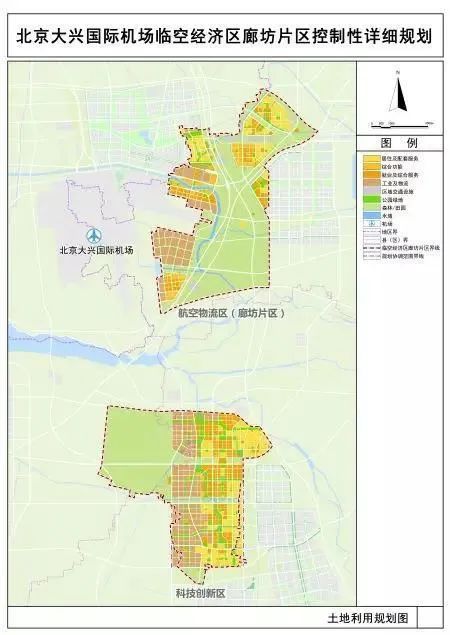 北京大兴国际机场临空经济区(河北部分)3个控制性详细规划和13个专项