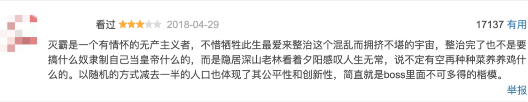 看完电影千万别翻评论，不然迟早被这些神点评笑死