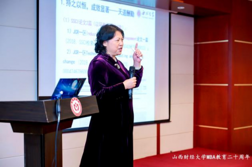 西北大学管理学院教授,企业发展与管理研究中心主任李纯青作报告