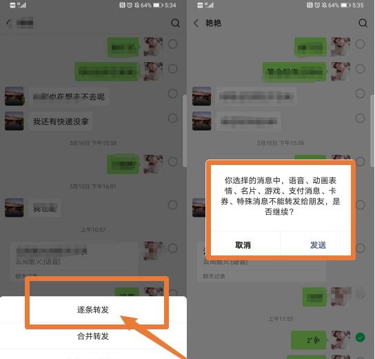 微信怎样转发别人的语音?其实方法很简单,可惜很多人不知道