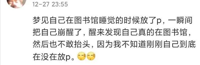 让年轻人羞耻的「社会性死亡」事件