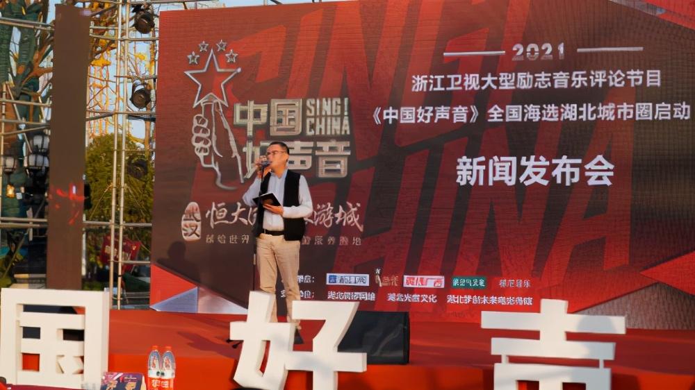 2021中国好声音全国海选湖北城市圈选拔赛在武汉恒大国际旅游城正式开