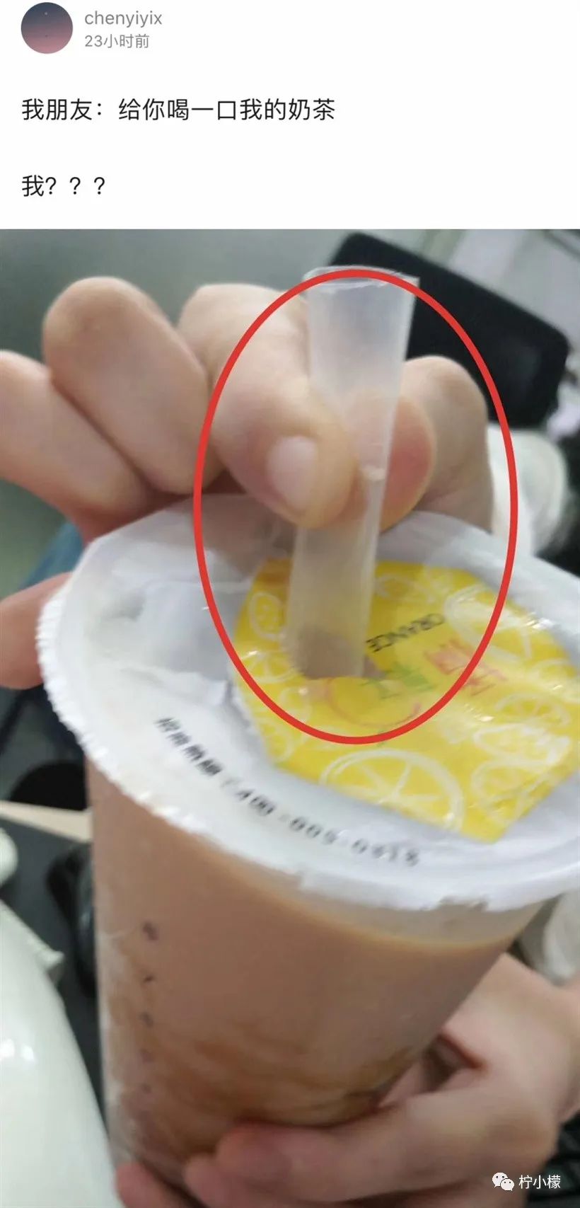 当你朋友让你喝她的珍珠奶茶