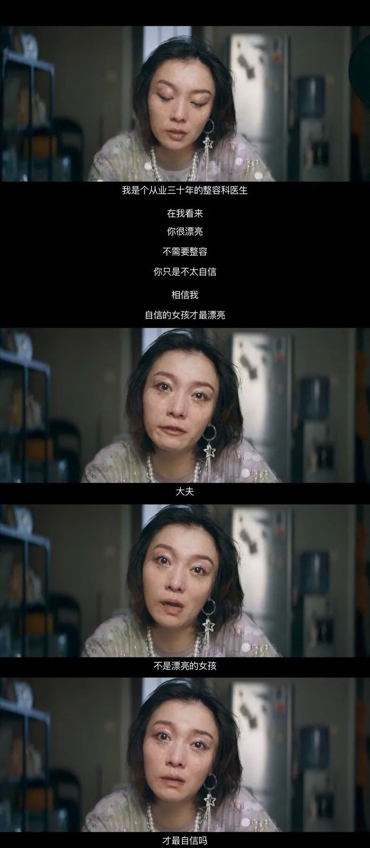 美人计 | 《听见她说》开播,凭什么齐溪可以作为首发?