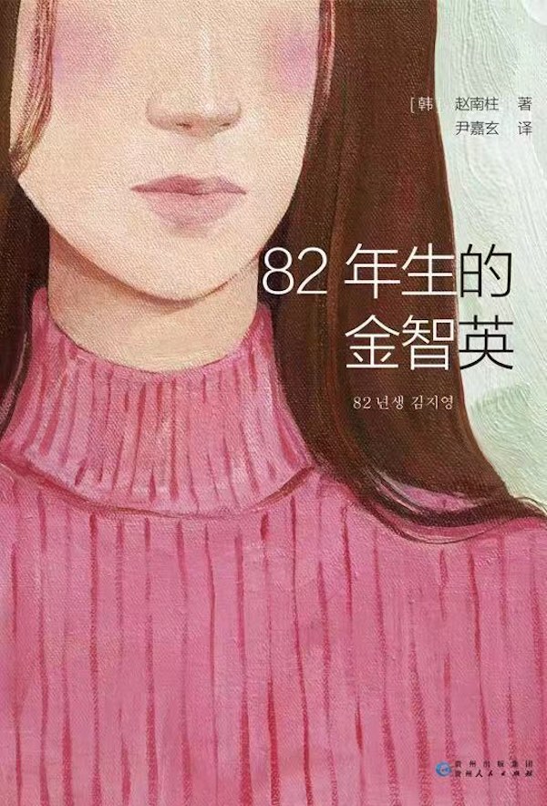 家庭妇女抑或全职太太，都是“不被看见”的失语女性