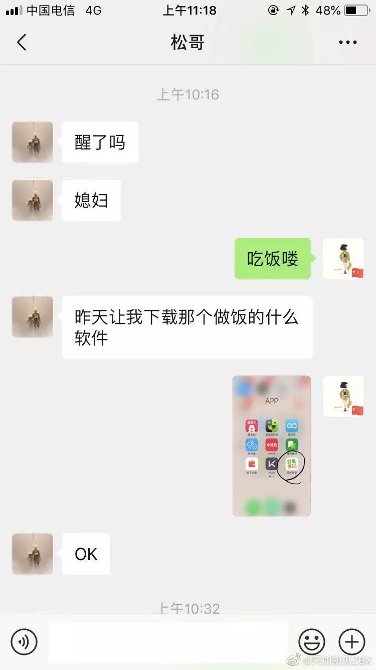 我想你！火锅烧烤小龙虾炸鸡奶茶烤面包……