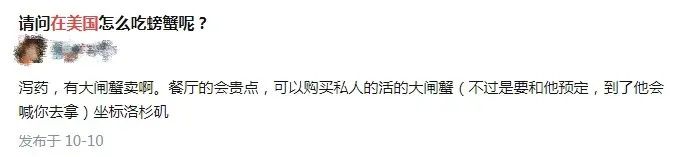 秋风起,美国又要严打大闸蟹了