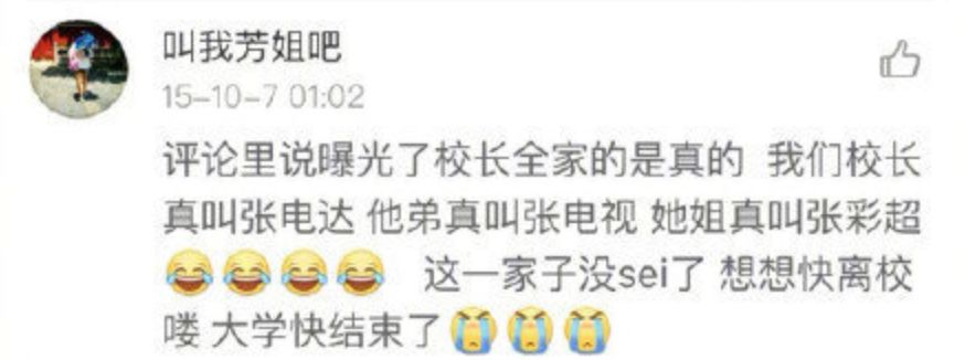 去医院看病千万别随便看大屏幕，否则……