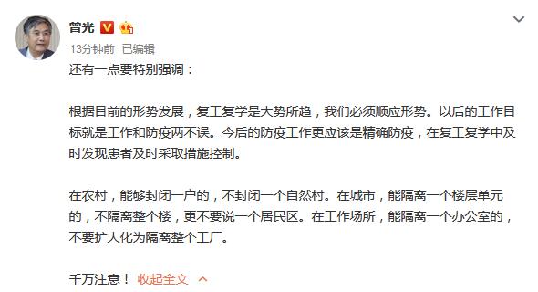 中国病毒专家：新冠病毒英文名SARS-CoV-2有误导性