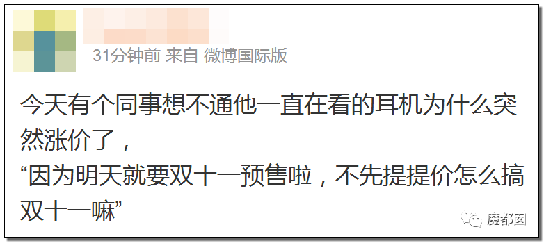 光火！我双11只想买个打折商品，你们却想要我死