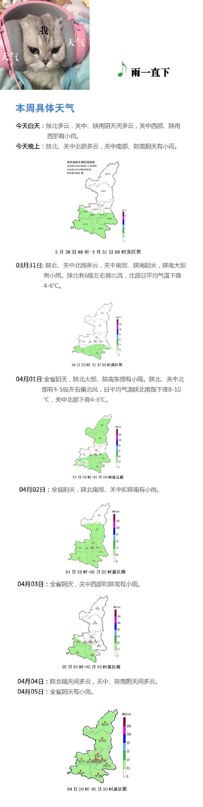 陕西省气象台连续发布6次蓝色预警!部分地区或将出现沙尘天气