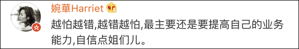 朱丹回应口误事件：丢脸难堪，恐惧到要看心理医生