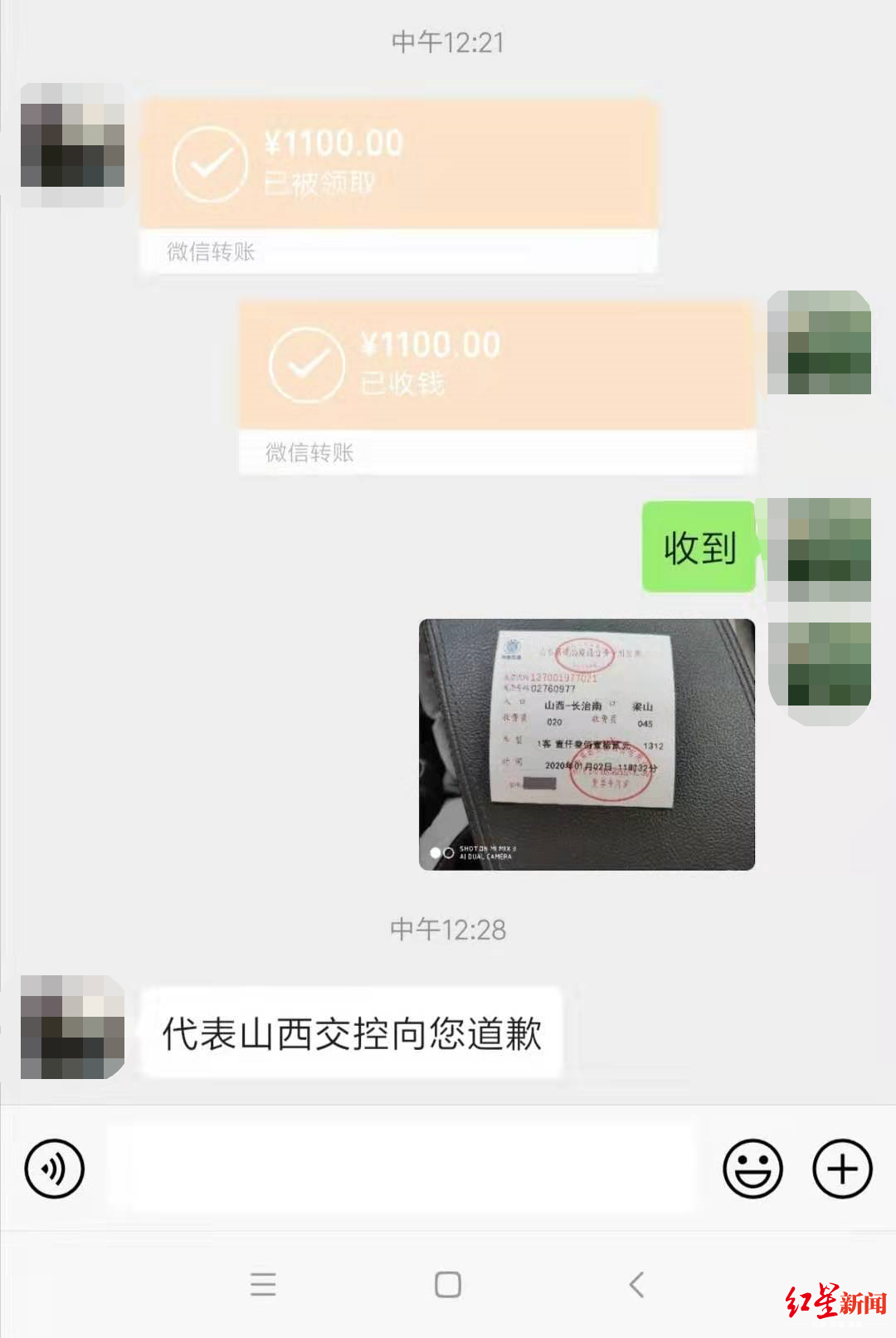 400公里高速收费1312元，司机：已收到1100元退款