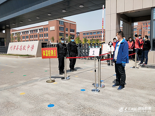 利津县高级中学:学生归来 按下校园重启键