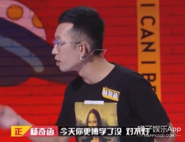 奇葩说杨奇函恋爱被骗百万,清华高材生为何也难逃套路?真不无辜